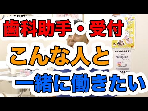 一緒に働きたい受付スタッフ、歯科助手＿【まさき歯科医院】習志野市本大久保