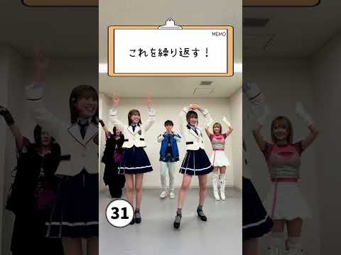 NMB48 小嶋花梨 塩月希依音 48秒で振り入れチャレンジ #フォーエイト あみか、永ennのアリス、わかゔぁ #アイドル #コラボ #がんばらぬわい