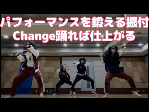 【新しい学校のリーダーズ】このダンスをやることでパフォーマンスが鍛えられる！！裸足なのでよく分かる！！表現自由自在の身体。