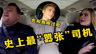 史上最“嚣张”司机？敢与国际巨星"飙唱功"，阿黛尔：我惊了！