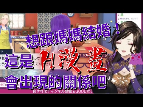 【彩虹社中文】把寶可夢玩成禁斷之戀的女人。【白雪巴中文字幕 】