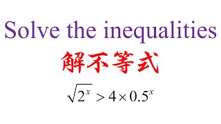 高中统考数学Algebra  Irrational Inequalities 无理不等式（老雷数学）