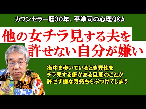 【人生相談】あなたが愛されないと感じるのは、彼に対して愛の扉を閉めてしまったから。そして愛されにくい態度になっているから。～平準司の人間心理Q&A～