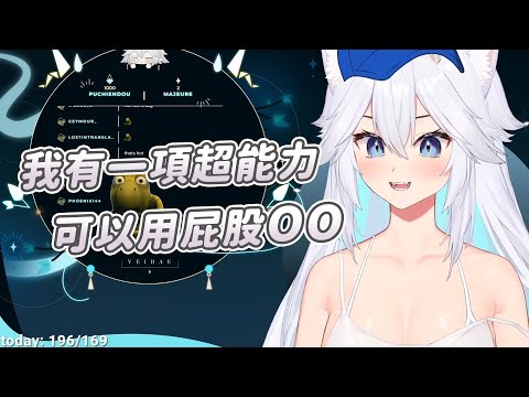 【Veibae】魅魔的超能力｜Vtuber中文字幕｜VShojo