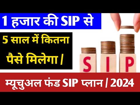 सबसे ज़्यादा Return देने वाले Mutual Funds कैसे चुने | How To Choose Best Mutual Fund | SAGAR SINHA