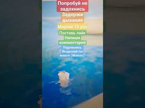 выдыхай ты живой (живая)?😀~подпишись пожалуйста зайка💗🥳 ( у нас весело)💗😜 #роблокс #roblox #дети #💗