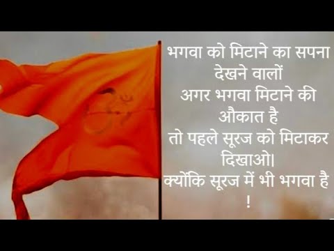 Mara abbu aayanga || power of Hindu || Hindu power #trading #bajrangdal #shorts