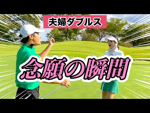 夫婦の挑戦❗️最後の最後までギリギリの展開🤣遂にやりました【夫婦ダブルス】