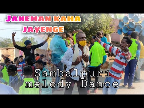 Janeman kaha jayenge Sambalpuri melody song !! maa melody baja marriage dancevideo prem jal pindhani