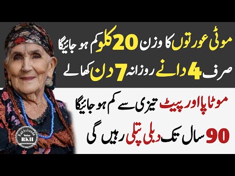 Sunehri Baten|Hikmat Ki Batain In Urdu| Hikmat|Rakhshanda RKH|Golden words|kaam any wali baten