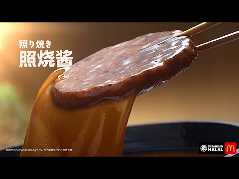 Samurai Burger 独特照烧酱