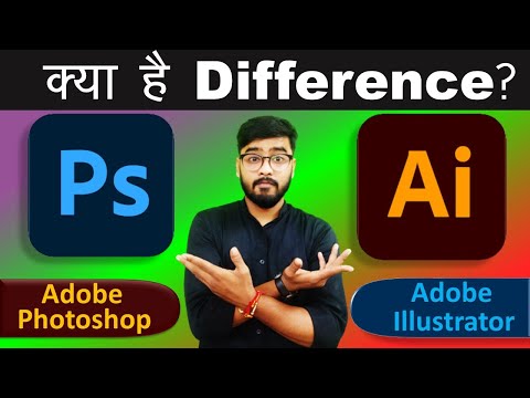 Photoshop vs illustrator hindi |Difference between photoshop and illustrator #photoshop #illustrator