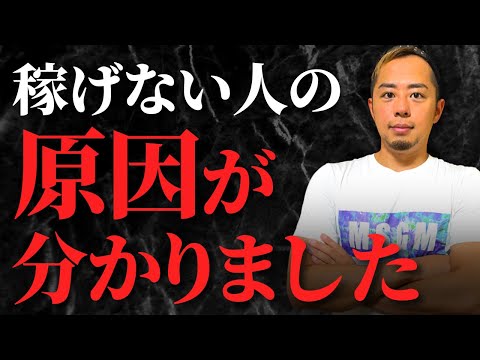 【悲報】ブログで稼げない人の原因はたった1つだけです。