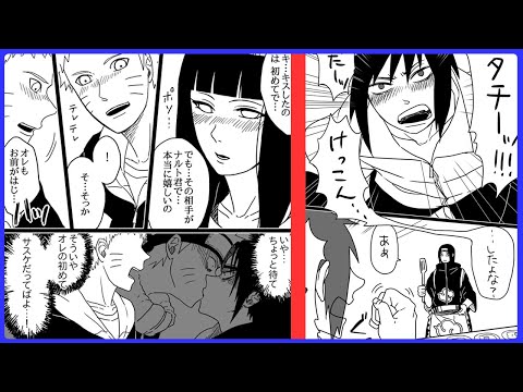 【マンガ動画】ナルト 漫画 | Naruto | 映画のその後みたいな話