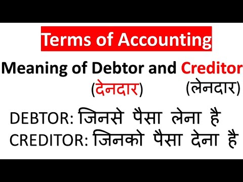 🔴 Debtor and Creditor in hindi || Basic Accounting Terms Class 11 Meaning of Debtor and Creditor |