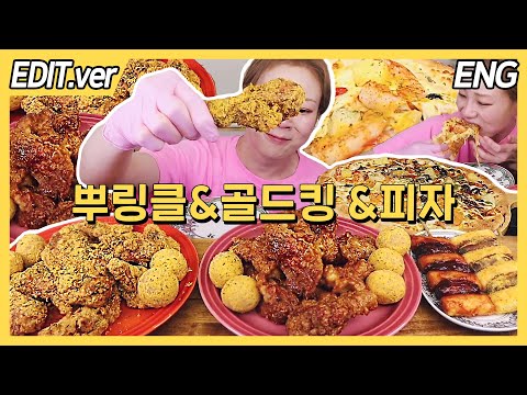 ENG CC) BHC Bburinkle, Goldking Chicken, Pizza Mukbang - Edited