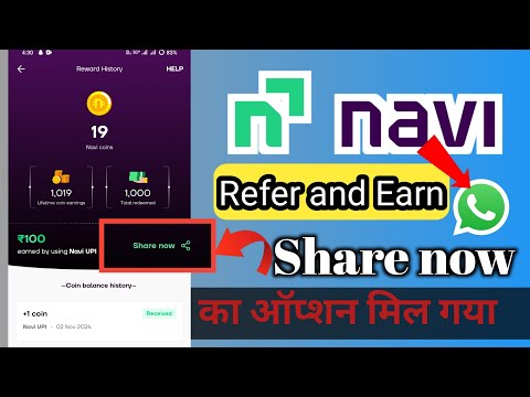 navi App Mein Refer Option Problem Solve NaviApp Mein Refer Karne Ka Option Nahin a Raha Hai