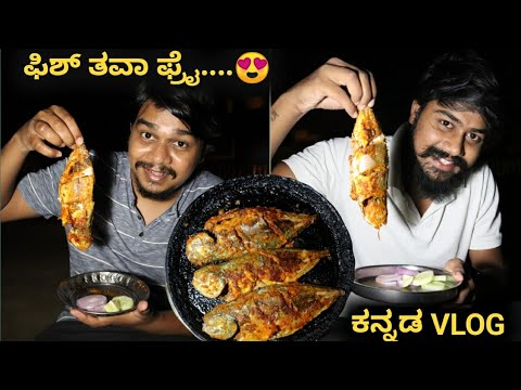 Fish Tawa Fry | Night Cooking Episode 2 | Likhith Shetty Vlogs|