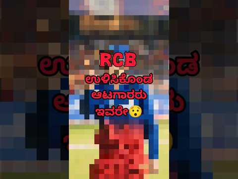 #rcb #bengaluru #kannada #karnataka #shorts #trending #viralvideos #cricket #ipl2025 #india #kudla