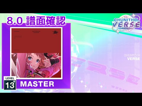 (8.0) Fighting My Way [MASTER 13+] (譜面確認) [CHUNITHM チュウニズム]