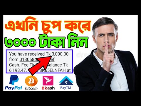 Daily Cash $20 dollar payment nagad app | Best online income for students | unlimited earn USDT