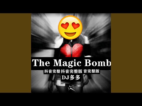 The Magic Bomb (抖音完整版)