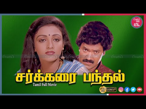 Watch Sarkarai Pandhal: A South Indian Love & Family Drama Free Tamil Movies Online Truefix Studios