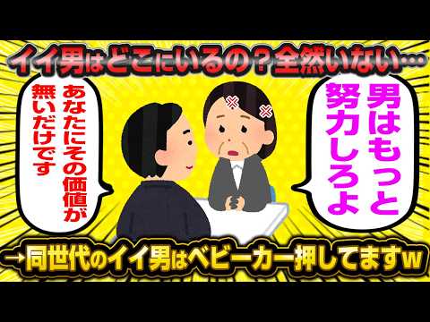 【悲報】自称魅力的な37歳婚活女子さん、イイ男はどこにいるのか聞いた結果が草wwww