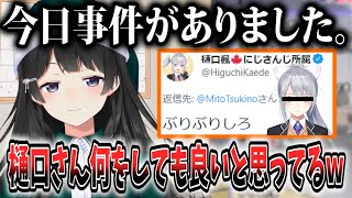 止まらないでろーんの暴走に苦言を呈する委員長【月ノ美兎/樋口楓/にじさんじ/切り抜き】