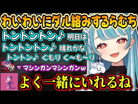 【VCRマイクラ】わいわいのトントントンを歌いにダル絡みするらむちｗｗ【白波らむね/わいわい/渡会雲雀/橘ひなの/Cpt/ぶいすぽ】