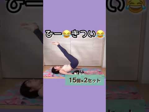 【回数少なくても効く!!】ガチでお腹凹ませトレーニング🔥#amamiyoga #あまみヨガ　#筋トレ　#全身痩せ　#おなか　#下腹　#腹筋　#ダイエット　#ヨガ　#ヨガ女子　#ヨガ美女