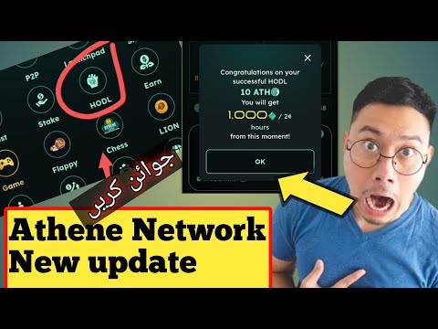 Athene Network mining App || Athene Network New update | Athene Hold Update