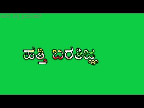 XML   #Kannadaediting movie review editing janapada green video editing