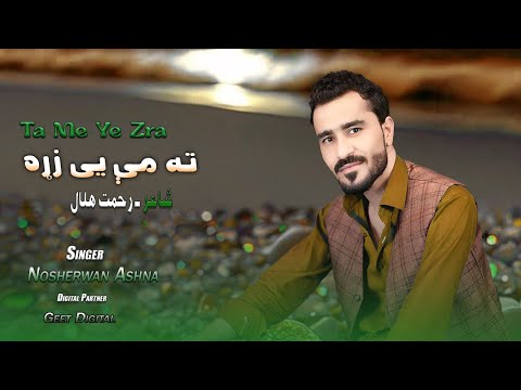 Pashto new Songs 2023 | Ta Me Ye Zra | Nosherwan Ashna | New Pashto Songs 2023