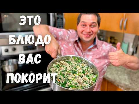 Обалденно Вкусно и Просто на Одной Сковороде. Ужин за полчаса на всю семью! Очень Необычно из Курицы