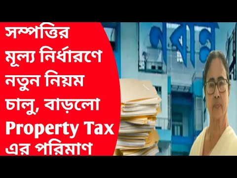 Local property tax rates|Property tax online payment|House property income tax|Khajna payment|