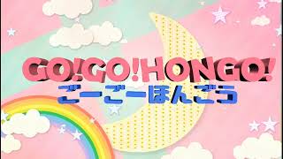 【みらいず本郷】成長って、できることが増えること/みらいず本郷におでよ～～♪