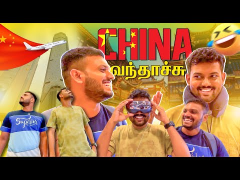 🇨🇳 CHINA ‘வ சுத்திப்பாக்க போறோம்..!✈️ | China Vlog | Techboss