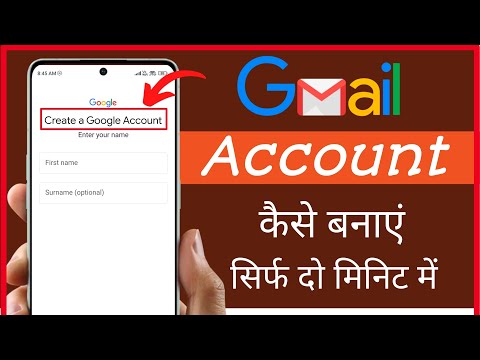 Gmail account kaise banaye | new gmail account kaise banaen | gmail id kaise banaye | gmail account