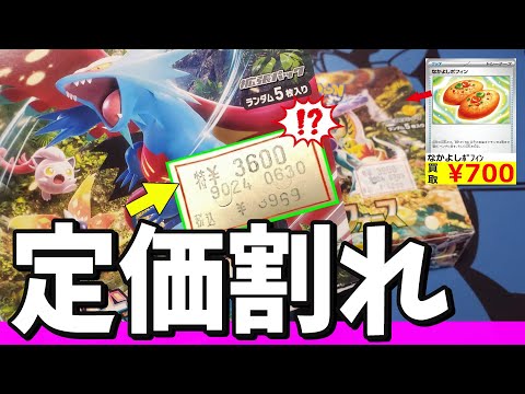 【ポケカ】いまだに高い！？再録されてもまだまだ高額の汎用カードを、定価割れで手に入れたBOXからたくさん狙ってみた結果！#ポケカ #ポケカ開封 #開封動画