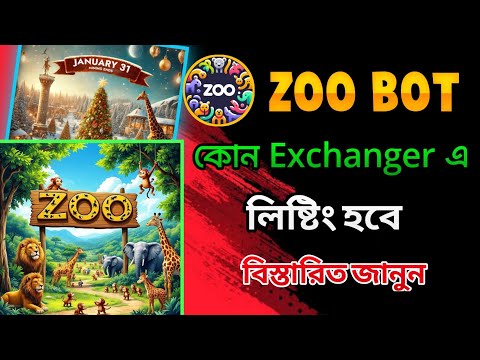 Zoo Airdrop Price ? | Zoo Airdrop Total Supply? | Zoo Airdrop Claim | Zoo Airdrop Lisiting