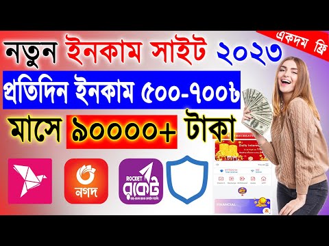 online income payment bkash 2023, new earning app 2023,how to earn money online 2023,trx mining site