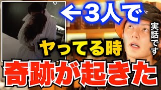 【青汁王子】ガチの実話です。オブラートに包もうと思いましたが、言っちゃいました。【青汁王子 切り抜き 三崎優太 先輩 クラブ】