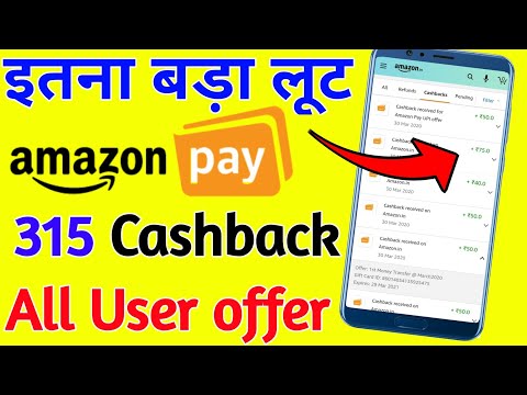 *Expired* Rs 315 Cashback All Users | Amazon UPI Bug | Amazon Money Transfer offer | Amazon Scan pay