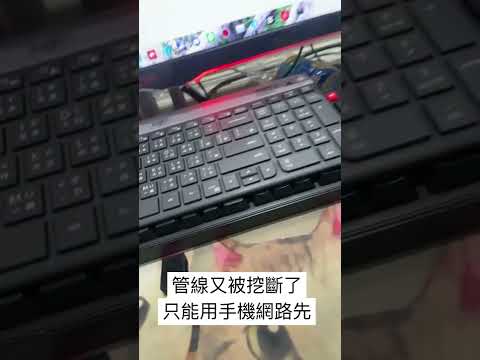 中華電信又被地面雷到了