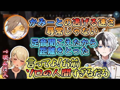 ソロの男Kamitoの逃げる速度がこちらです【ぶいすぽっ！/かみと/神成きゅぴ/デューク/切り抜き】