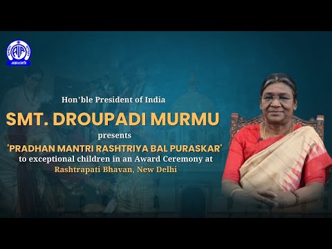 Hon'ble President of India Smt. Droupadi Murmu presents 'Pradhan Mantri Rashtriya Bal Puraskar'