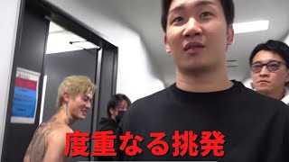 平本蓮選手 朝倉未来選手への度重なる挑発【RIZIN/切り抜き】