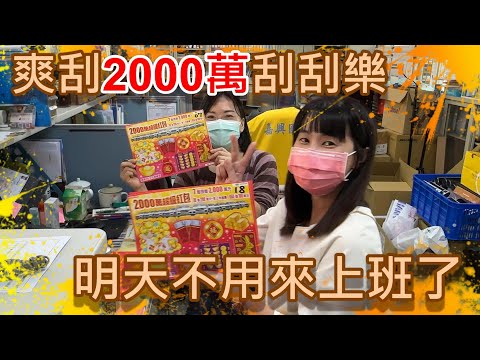 [Jiaxing Junior High School] Celebrate the New Year with a 20 million scratch-off ticket  2023.1.14