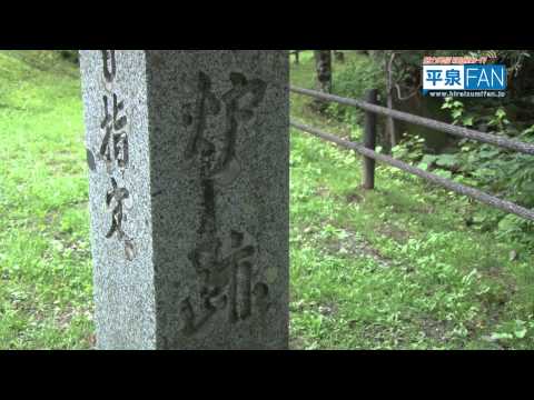 【English】All About Hiraizumi #19 ‘Hashino iron mining and smelting site’World heritage approved